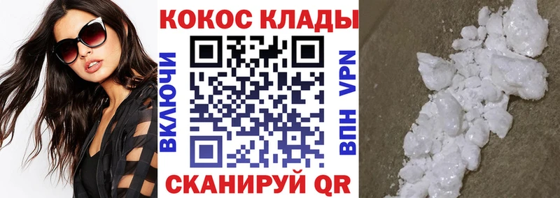 Купить наркотики Новокузнецк ГАШИШ  COCAIN  Мефедрон  Канабис 