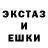 Ecstasy ешки Farmerjax