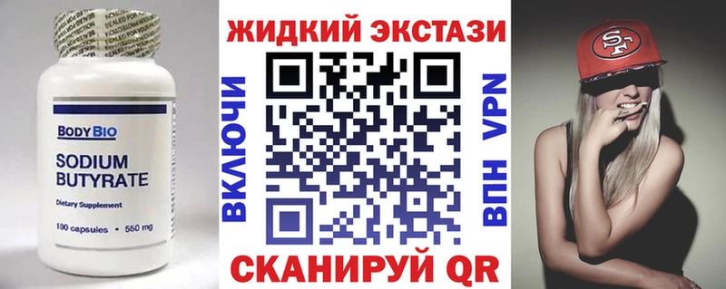 даркнет наркотические препараты  Новокузнецк  Бутират BDO 