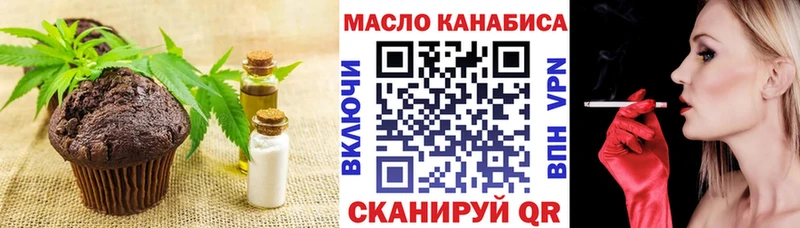 Печенье с ТГК конопля  Новокузнецк 