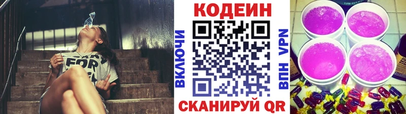 ОМГ ОМГ как войти  Новокузнецк  Кодеин Purple Drank  магазин  наркотиков 